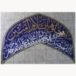 کاشی هفت رنگ طرح اسپر 1020