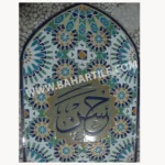 کاشی هفت رنگ طرح اسپر 1029