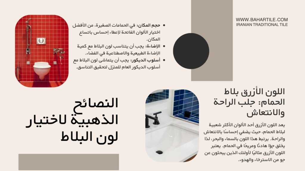 نصائح لاختيار الألوان الداكنة